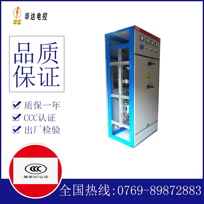 宜良GGD固定式开关柜