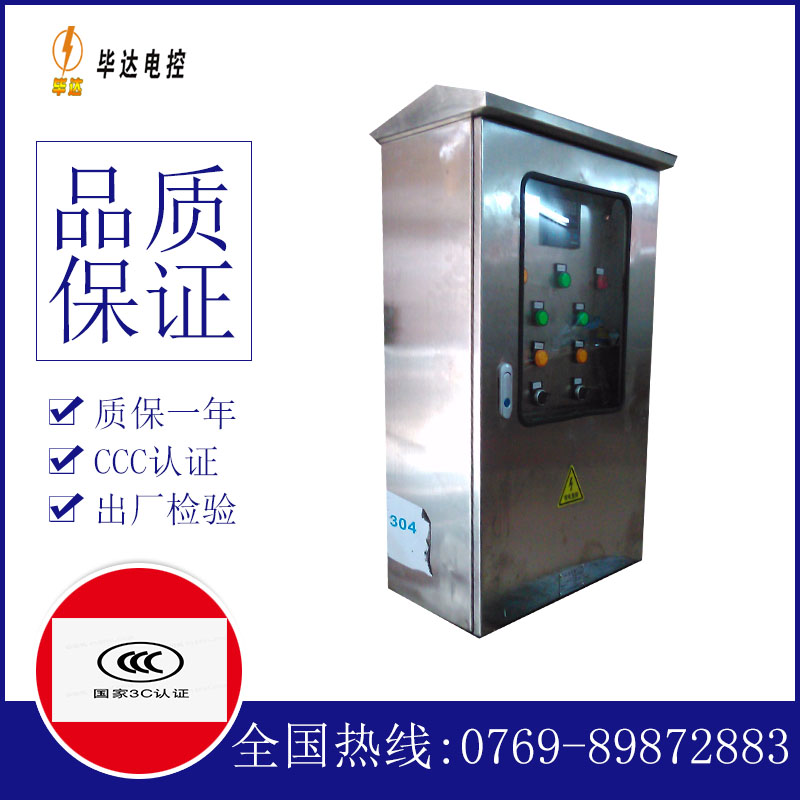 宜良不锈钢配电箱
