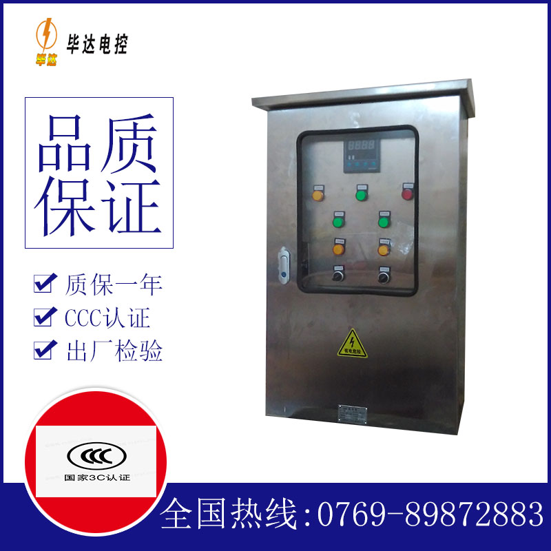 宜良路灯控制箱
