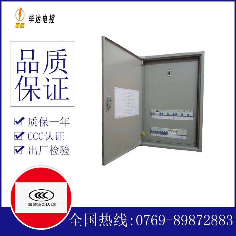 宜良照明控制箱