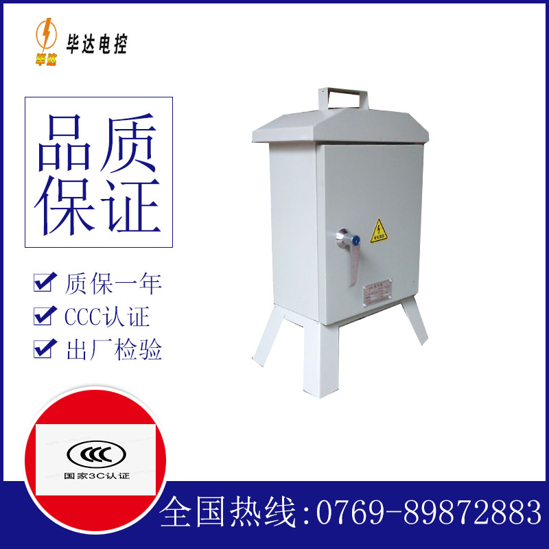 宜良临时控制箱